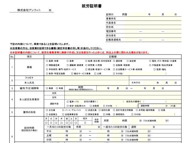 R7家庭状況調査書